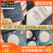 NyceMakeup gray brown tone omega nasal shadow KA beauty powder V face hairline ginger highlight wt905 flat