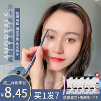 Er Wood grape AMORTALS meteors very fine eyebrow root clear waterproof anti-Halo not decolorization long-lasting beginners
