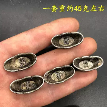 大清古钱大清庫銀 福、禄、寿、喜、財5個セット 清代福禄寿喜财银锭-清代福禄寿喜财银锭促销价格、清代福禄寿喜财银锭