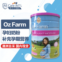 Australia OZ FARM Australia milk powder 900g