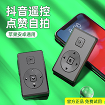 Mobile phone remote control small mini novel page turning artifact flat blue toothbrush shake sound screen fast hand control wireless selfie chase drama small video pause Android Apple general e-book style