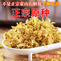 (New flower this year)Anhui Huoshan iron Dendrobium flower dried flower tea Seasonal Dendrobium flower health 500g gift box