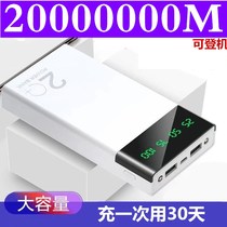 Portable ultra-thin small charging Bao 80000 mAh apple OPPO Huawei mobile phone universal 1000000 large capacity