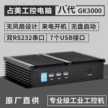 Make up for beauty GK3000 Embedded mini-work control numerical control computer small host cool Rui I3I5I7 car park advertising machine