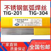 Authentic 304 stainless steel argon arc welding wire straight wire 201 bright wire welding universal household stainless steel wire