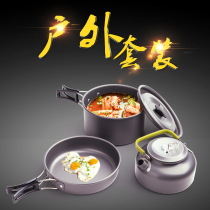 Outdoor Pot picnic supplies pot pot field cookware set 2-3 people camping portable outdoor pot