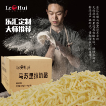 Le Hui custom mozzarella cheese Shredded Pizza brushed cream cheese Shredded Cheese commercial baking