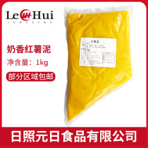 Shanghai Lehui milk sweet potato mud gold medal pizza curled potato 1kg Rizhao Yuan day production can be frozen and refrigerated