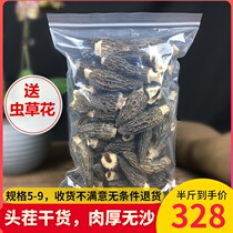 250g Yunnan morel dried goods Wild premium Morel mushroom dried products non-fresh 500g new mushroom specialty