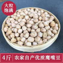 Xinjiang chickpeas 2000G Non-cooked raw beans new Beans Raw special crisp crisp selected coarse grains