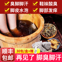 Foot stinky powder peeling to remove foot odor deodorant Antiperspirant Foot foam bag deodorant foot sweat washing artifact male woman foot sour odor