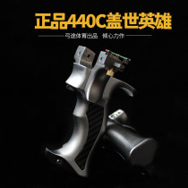 Gongtu Sports new furious hero 440C stainless steel quick press clip slingshot catapult toy outdoor artifact