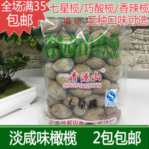 Seven Star Olive Fujian olive Light salty Fuzhou specialty 450g Sweet and sour snack Fruit Dried fruit Preserved fruit Leisure
