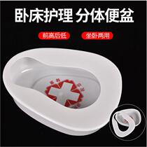 Hospital plastic toilet potty for men and women elderly bedridden maternal bed urinal