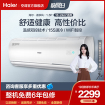 Haier air conditioner hanging 1 5p horse new energy efficiency inverter household wall-mounted bedroom air conditioner 35GE83 speed enjoyment