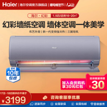 Haier Haier air conditioning magic color series 1 5 horsepower frequency conversion class energy efficiency hanging air conditioning 35CT81