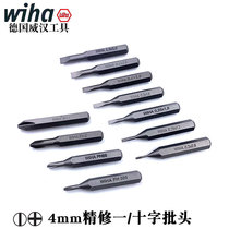German Wiha Weihan Xiaomi Precision Inner Inner One Cross Star Batch Head 4mm Electric screwdriver head