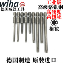 German Weihan imported wiha plum blossom batch head star-shaped batch T8 9 10 15 20 25 screwdriver head batch mouth head