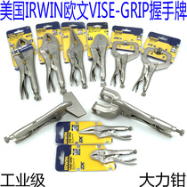 US IRWIN Owen VISE-GRIP handshake card round TsUP big pliers sharp mouth clamp C- shaped pliers