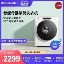 Xiaoji small baby mini washing machine 6T automatic drum household sterilization baby childrens underwear special