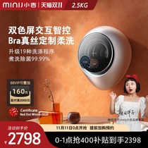 Xiaoji G2KXLY baby baby children small underwear wall-mounted mini drum washing machine automatic double display