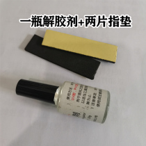 The ruler Eight-finger pad is non-slip and thickened to enhance the feel. When changing the debonding agent is poured on the paper towel to remove the residual glue.