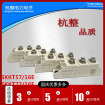 SCR module SKKT106 16E thyristor 57A92A110AMTC110A1600V high power bidirectional