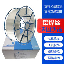  SAF-FRO 1100 welding wire ER5356 5087 Aluminum magnesium 4043 ER4047 aluminum silicon aluminum alloy welding wire