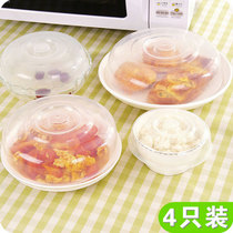 Microwave oven cover 4-piece refrigerator round PP food grade plastic preservation cover insulation cover splash oil heating bowl cover