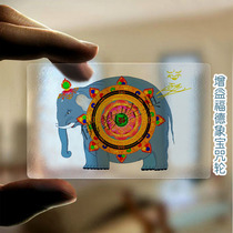 Gain Fude Xiangbao frosted transparent PVC Foka