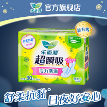 Flower king sanitary napkins Leong and elegant super-fleeting daily aunt towel single bag 22 5cm30 sheet