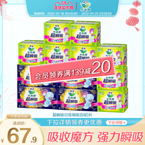 Kao Wang sanitary napkin female music and Ya Super instant suction day and night with combination aunt towel whole box 22 5cm 40cm 80 pieces