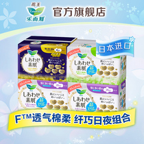 Kao Wang sanitary napkin music imported F Series day and night sanitary napkin combination set 61 pieces