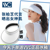 South Korea VVC sunscreen hat Summer empty top hat to cover the face Anti-UV shade large brim Mens and Womens sun fashion