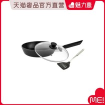 (New product on the shelf) German imported small black pot comfortable 28cm non-stick frying pan with glass lid and shovel