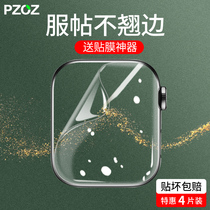 PZOZ Applicable to Apple iwatch Watch Water Coagulation Film applewatch6 Protection se4 Toughened Film 7 Full Package iPhonewatch3 Full Screen s7 Cling Film 4