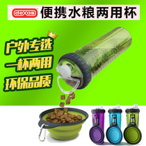 US DEXAS dog out drinking water bottled water food dual-purpose cup pet portable bowl dog bowl dog walking kettle
