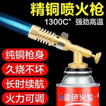 Tinane Gas Tank Spray Gun Gas Welding Gun full copper-type spray fire theorizer Pork Wool for home baking Gun gun Head Handheld