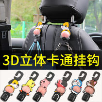  Car seat hook front and rear back car storage small hook Car interior interior supplies Daquan multifunctional cute