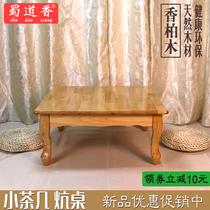 Old-fashioned full solid wood Cypress Kang table Small wine table Small table Tea table Tatami bay window table