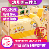Kindergarten nap quilt cotton three-piece set containing core baby into the garden six-piece set of children Xinjiang cotton quilt cushion