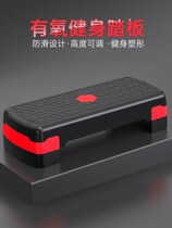 Sports pedal fitness pedal childrens weight loss equipment aerobic artifact gym rhythm home yoga steps