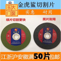 Golden Tiger Shark Double Mesh Special Cutting Stainless Steel Resin Cutting Sheet 107*1 2*16 Angle Grinder Small Slice Cutting Sheet