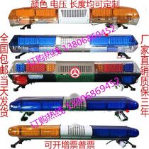 Ambulance warning light Alarm light LED engineering car long row light First aid light Flashing light Blue first aid light