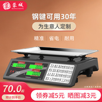 Rongcheng electronic scale commercial small electronic scale scale 30kg high precision market weighing home vegetable fruit
