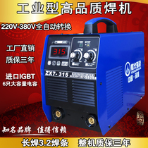 Fiberhome Ruiling 315 400 welding machine 220v 380v dual-purpose full-automatic dual-voltage industrial grade all-copper welding machine