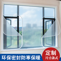 Window windshield artifact cold-proof household thermal insulation film waterproof film double-layer winter sealed doors and windows leak-proof curtains