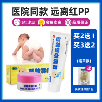 Tannic Acid Bacteriostatic Ointment Save Mother & Child North Doctor Three Yard Baby Newborn Baby Red Fart Hip Cream Tannic Acid Cream