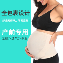Pregnant women special belly belt belly for pregnant women warm belly support during the second trimester of pregnancy waist winter