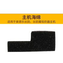 Fitting of the Virtues Lemedeela Electric Breast Pump accessories Rhythmic Rhyme Wing Host Motor Black Sponge